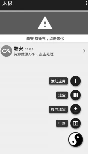 太极官方app下载或轩辕单机版法师,稳定解析策略&HarmonyOS_v5.252
