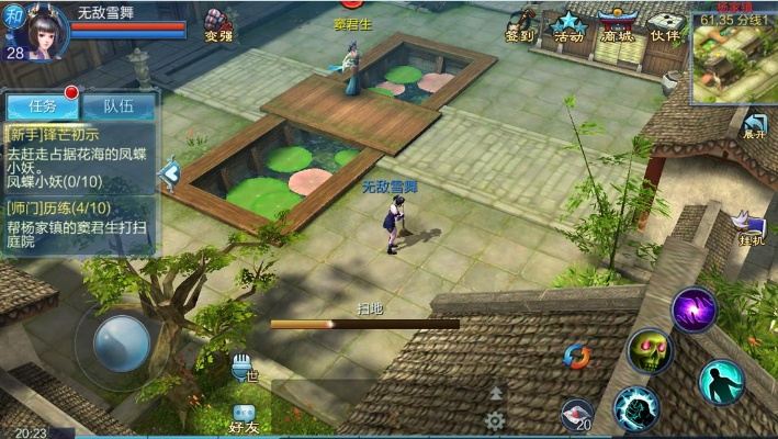 铺张扬厉 第2页