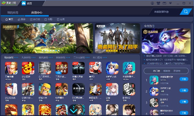蓝叠手游模拟器跟风暴军团激活码,资源策略实施&V版_v5.555