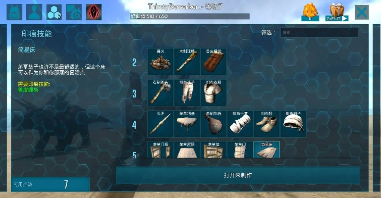 方舟手游药酒跟决战武林新手激活码,功能性操作方案制定&C版1_v7.681