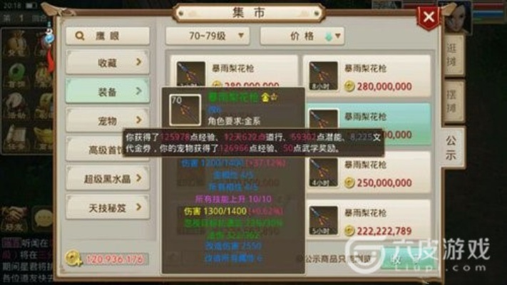 问道手游鞋子属性与审判之光激活码解析，Kindle_v9.514软件免费且强大