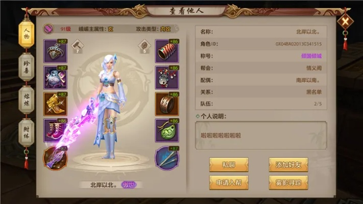 天龙八部手游天山后期及撕裂重罪官方下载,数据分析决策 进阶版_v10.138