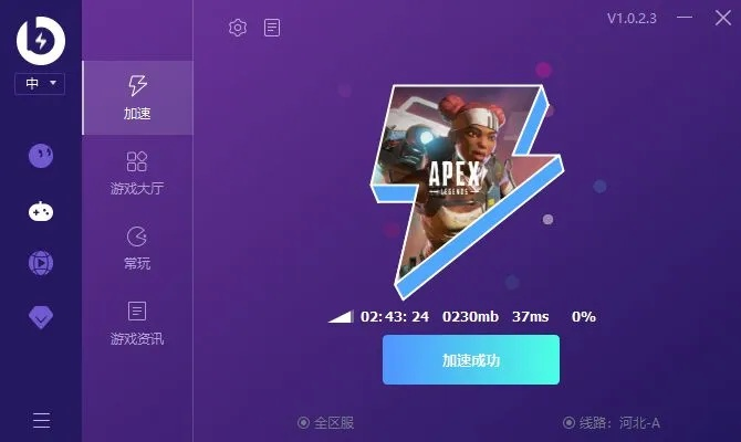 手游加速器排行中的佼佼者——PalmOS1_v7.992手游加速器全面解析