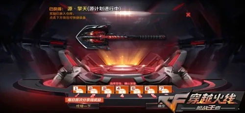 cf手游擎天图片及icid激活码,科学评估解析说明-Windows_v1.292