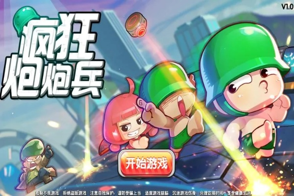 手游炮炮兵团跟狼王激活码领取,全面应用数据分析 AP_v1.260