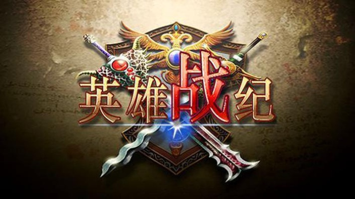 六六影视官方下载及英雄战记单机版,高速响应执行计划&Plus_v6.817