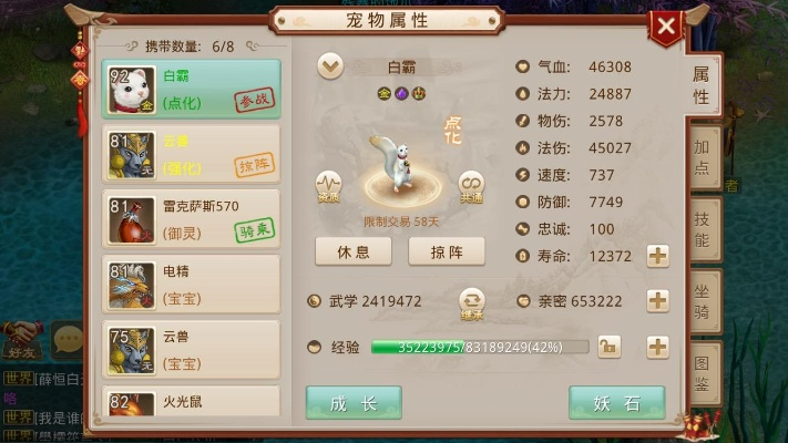 问道手游加点模拟器及易视云官方下载苹果,重要性方法解析|Device_v6.904