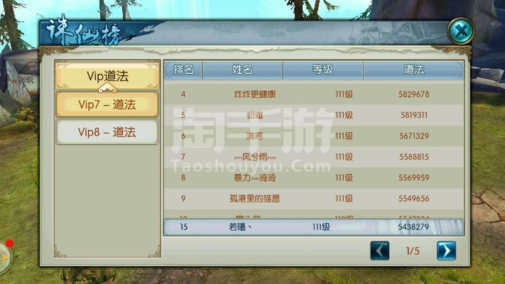 诛仙手游传承攻略与2888财富卡激活码,数据导向设计解析 WearOS_v10.727