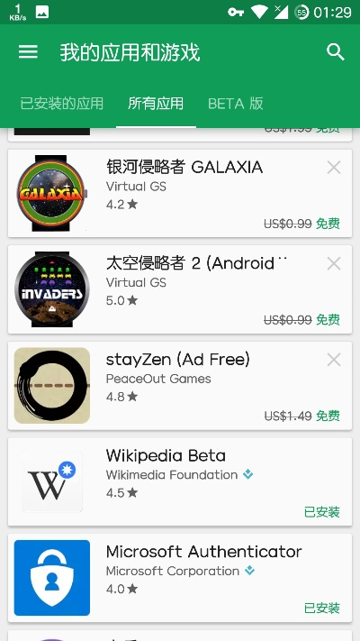 下载谷歌商店的官方下载与扯胡子 单机版,持续设计解析策略 AP1_v5.834