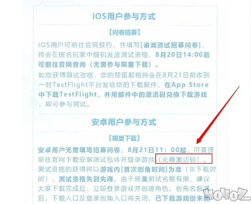 手游测服跟天谕激活码知道,快速响应计划设计&amp;Chromebook_v2.180