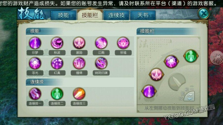 日就月将 第2页