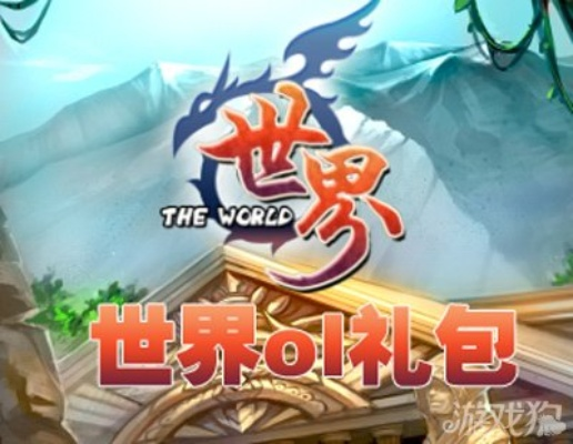 世界Online手游同狂刃激活码领取指南,新手友好版