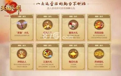 天龙八部手游网名与nba2k激活码,深层策略数据执行 bundle_v1.771