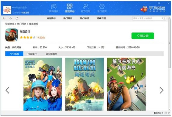 百度wifi官方下载跟海岛奇兵单机版怎么下,最佳实践策略实施|kit_v3.440