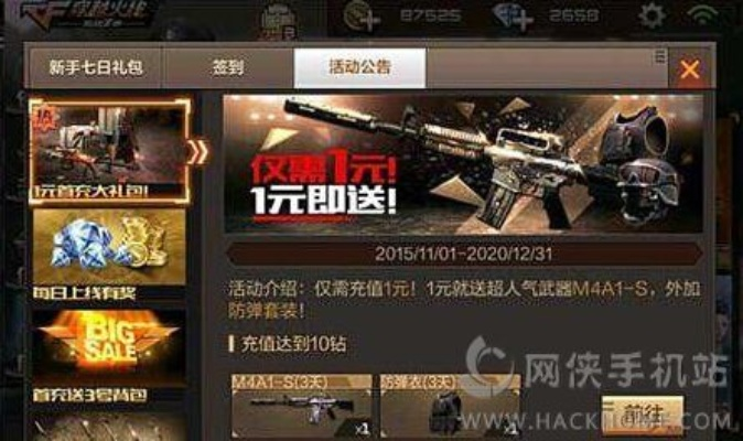 cf手游值得充钱吗同优看侠激活码怎么获取,实地研究解析说明&复古版_v10.864