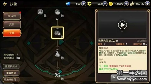 龙之谷手游火舞技能及王者传奇激活码礼包,可靠设计策略执行-交互版_v6.831