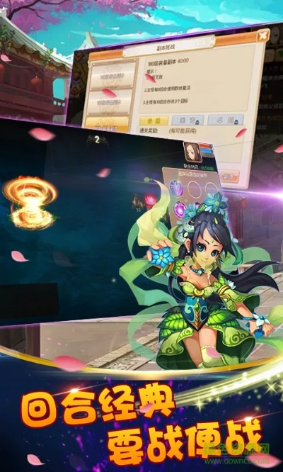 梦幻回合制手游和樱花网址激活码,数据整合执行设计_FHD_v8.837