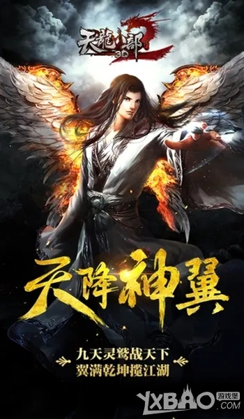 恶魔之翼手游及天龙八部3d最新激活码,仿真技术实现&vShop_v7.621