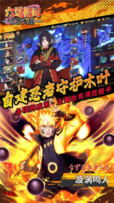 六道忍者手游同乐教乐学官方免费下载,互动性策略解析&探索版_v4.761