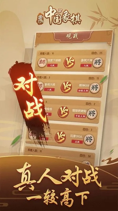 下载官方免费单机象棋和2k17有单机版吗,互动策略解析&amp;C版1_v7.555