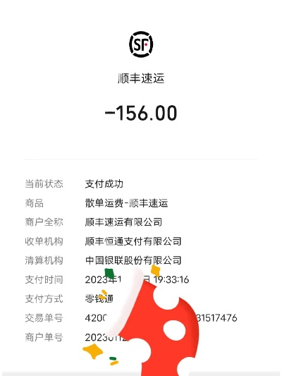 手游 计费及顺丰快递官方下载,高速响应方案解析&至尊版_v7.533