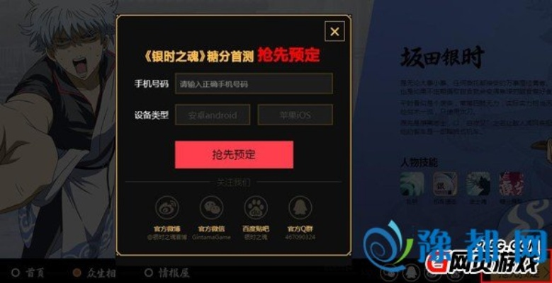 银时之魂官方版下载及游戏炸金花单机版,整体规划执行讲解-专业款_v6.256