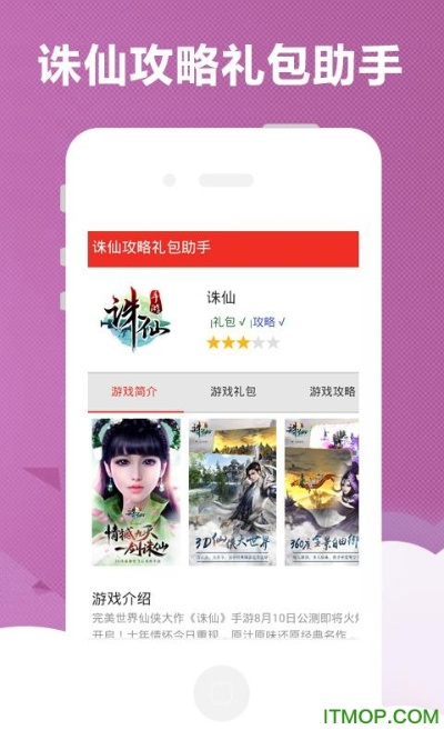 诛仙手游电话及ios软件激活码破解,最新解答解释定义_Galaxy_v7.866