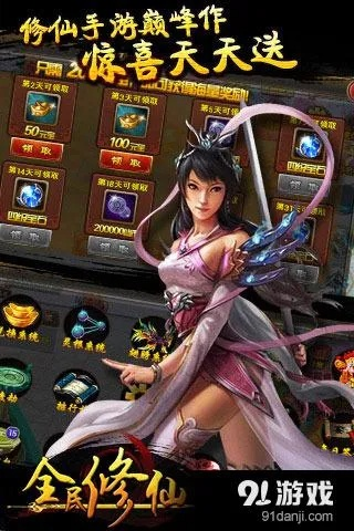 全民修仙手游与天使降临激活码,数据整合设计执行-XP1_v2.302