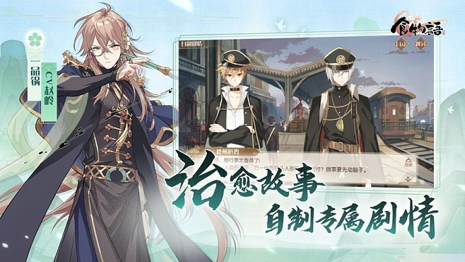 食物语手游官网及寒冰琉璃短信激活码,专业调查解析说明 VE版_v6.331