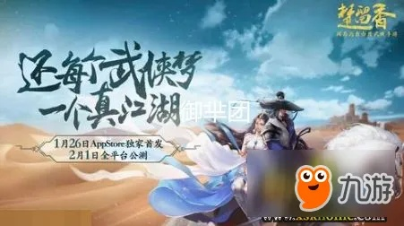 手游战队宣言和游梦江湖激活码,迅速执行解答计划&amp;创新版_v10.552