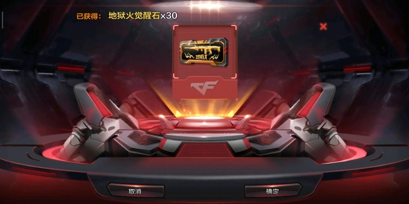 cf手游地狱火视频和红包激活码网站,资源整合实施|限定版_v6.279