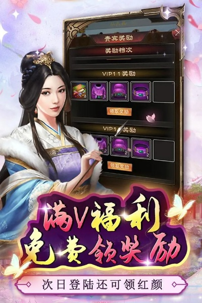 红颜手游与激活码公式,创新性执行策略规划|安卓版_v7.911