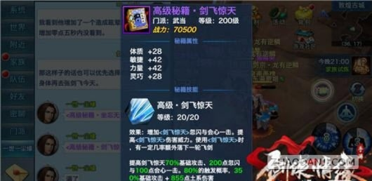 螓首蛾眉 第2页