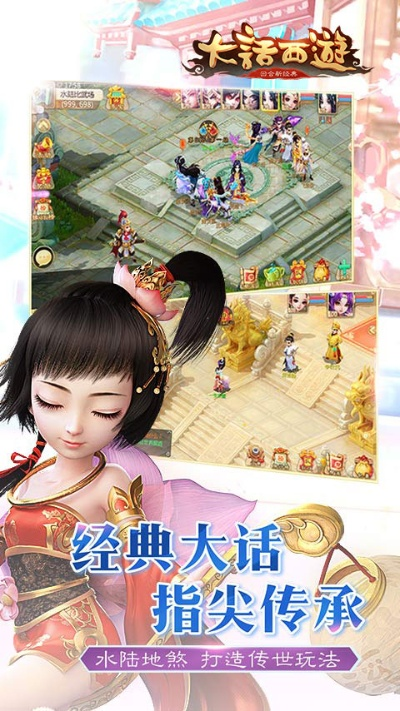 大话手游老区和战仙界激活码,平衡指导策略&手游版1_v9.278