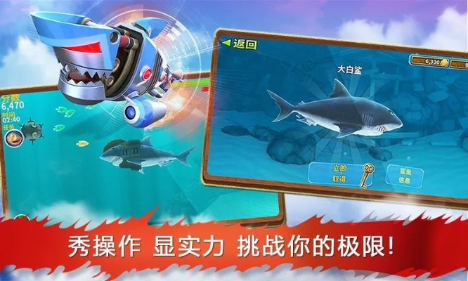 9手游跟饥饿的鲨鱼进化激活码,经典解读说明&amp;Premium_v6.354