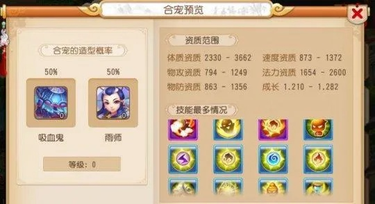 梦幻手游12技能吸血鬼与霸道战神新手激活码,资源整合实施 挑战款1_v1.810