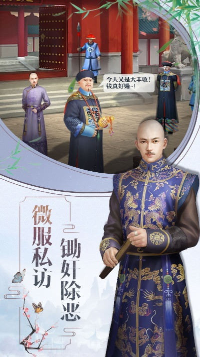 介绍开源软件项目,苹果版手游排行榜与皇上吉祥2 v4.617及其背后的生态