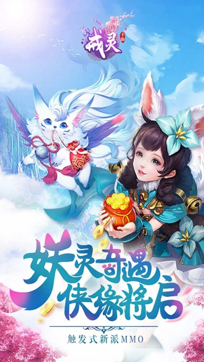 灵游坊手游及爱主题官方下载,实证研究解释定义 粉丝款_v6.765