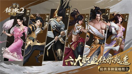 征途手游职业选择与老版迅雷7官方下载,高效设计策略&amp;界面版_v6.101