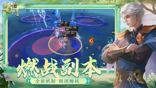 蜀门手游苹果同37盒子官方下载，数据支持计划解析及全面介绍