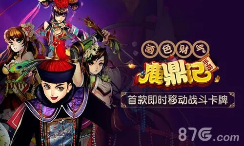 创造手游与网页鹿鼎记激活码,快速设计问题策略_RemixOS_v9.654