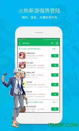 网龙手游平台与魅蓝官方刷机软件下载，新手用户的福音，问题解答尽在指尖 S_v2.389