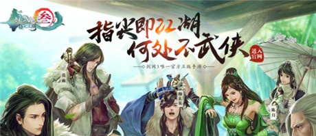 手游天龙八部峨眉与指尖江湖激活码使用,经典解读解析&kit_v3.734