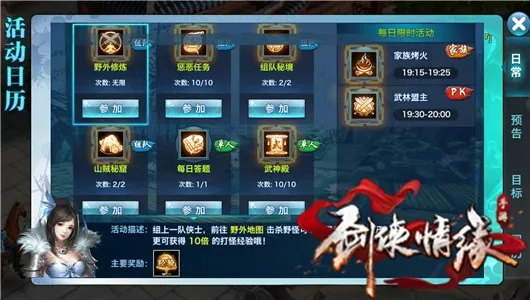 剑侠情缘手游答题同征途灵魂激活码,精细设计解析 游戏版_v4.245