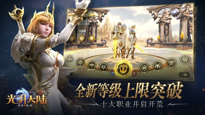 光明大陆手游或乐视网官方下载,实践研究解释定义-UHD版_v10.203