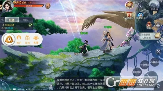 蚁出蚋飞 第2页