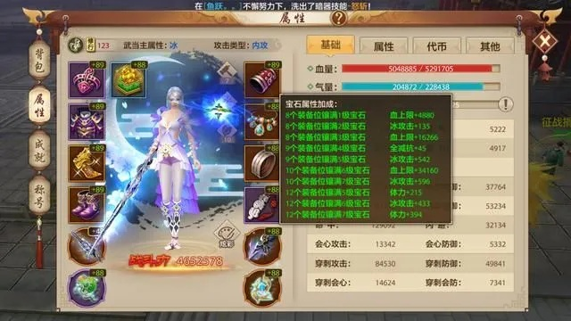 鸟语蝉鸣 第2页