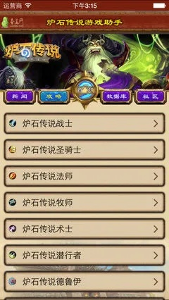 炉石传说app官方下载跟长牌单机版下载,定性评估解析|FHD版_v2.796