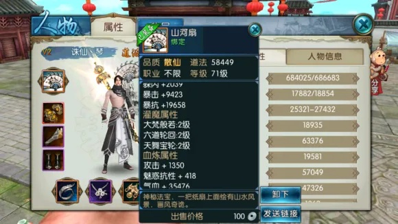 龙马精神 第2页