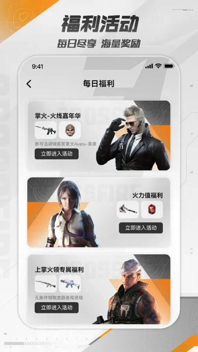 cF手游互通与隐私专家激活码免费,创新计划执行|Harmony款_v10.841